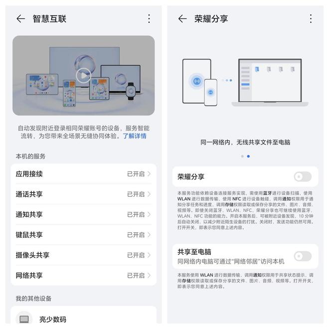 荣耀X50GT值得入手吗 荣耀X50GT手机详细评测插图28