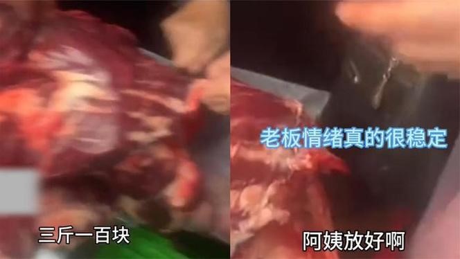 大妈用小刀偷切肉被老板阻止 大妈的行为对不对