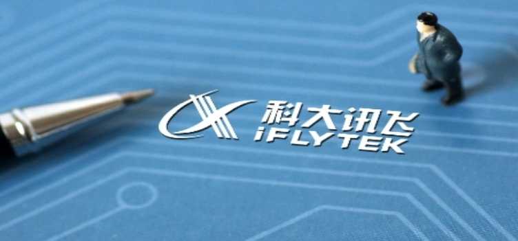 科大讯飞拟分拆讯飞医疗赴港上市控制权不变 为何拆分