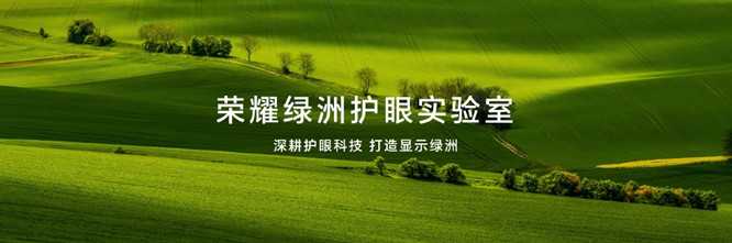 荣耀Magic6有护眼功能吗?荣耀Magic6屏幕护眼吗插图1