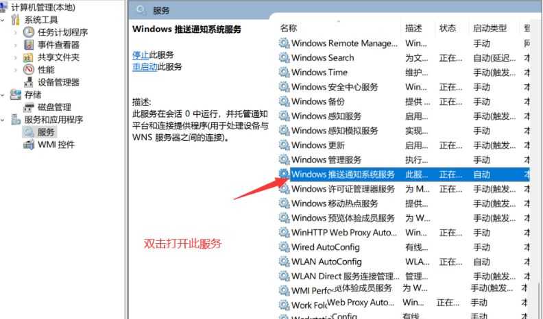 win11右下角网络不弹出面板怎么办? Win11打不开右下网卡声卡面板解决办法插图8