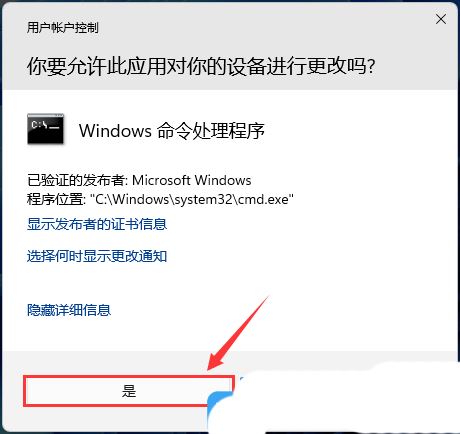 win11右下角网络不弹出面板怎么办? Win11打不开右下网卡声卡面板解决办法插图12