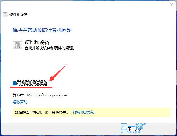 win11右下角网络不弹出面板怎么办? Win11打不开右下网卡声卡面板解决办法插图15