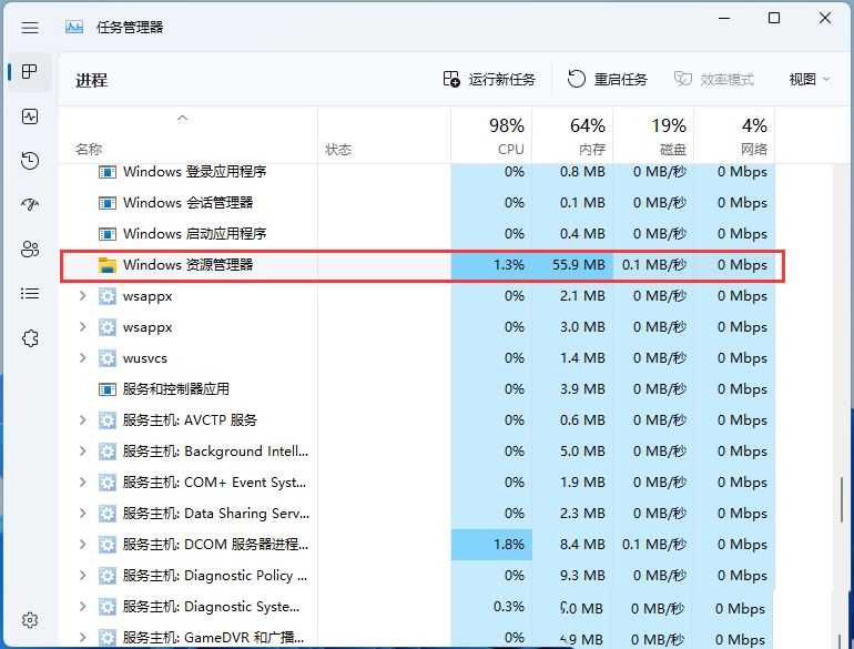 win11右下角网络不弹出面板怎么办? Win11打不开右下网卡声卡面板解决办法插图2