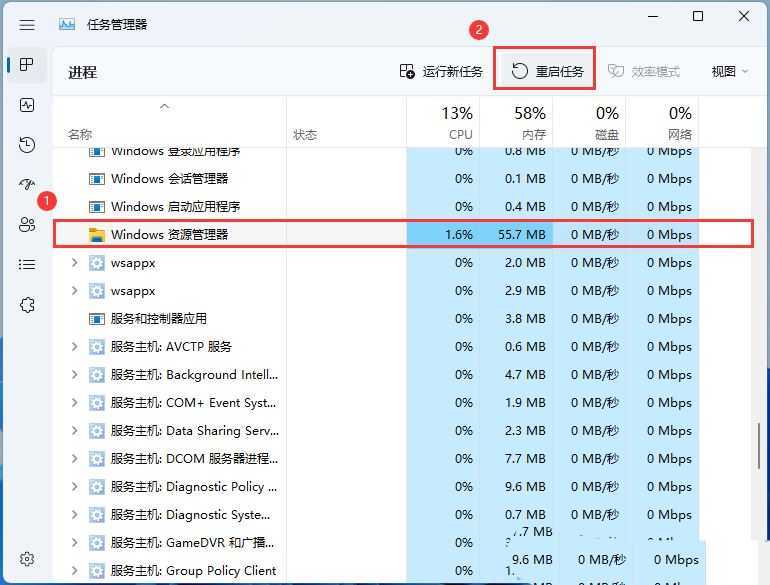 win11右下角网络不弹出面板怎么办? Win11打不开右下网卡声卡面板解决办法插图3