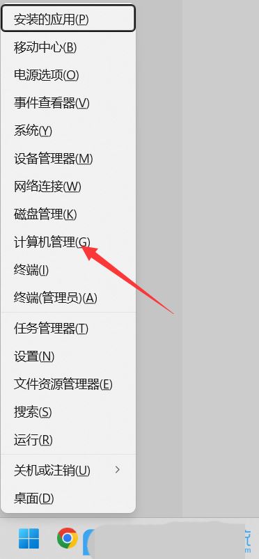 win11右下角网络不弹出面板怎么办? Win11打不开右下网卡声卡面板解决办法插图6