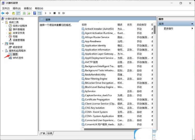 win11右下角网络不弹出面板怎么办? Win11打不开右下网卡声卡面板解决办法插图7