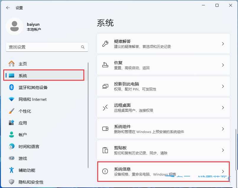 Win11误删文件怎么恢复? Win11还原Windows文件和设置的用法插图1