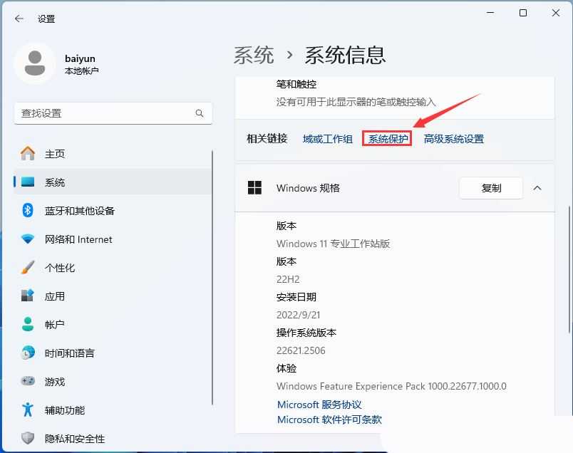 Win11误删文件怎么恢复? Win11还原Windows文件和设置的用法插图2