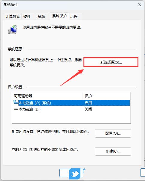 Win11误删文件怎么恢复? Win11还原Windows文件和设置的用法插图4