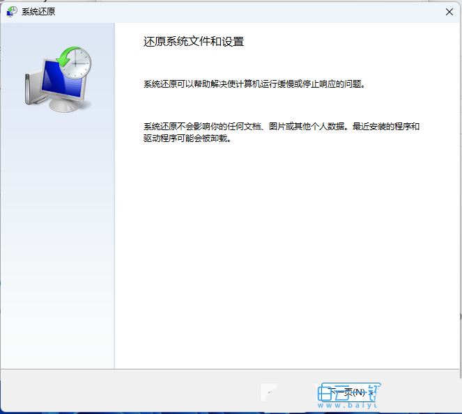 Win11误删文件怎么恢复? Win11还原Windows文件和设置的用法插图5