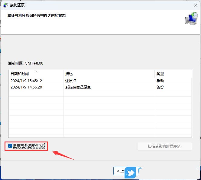 Win11误删文件怎么恢复? Win11还原Windows文件和设置的用法插图6