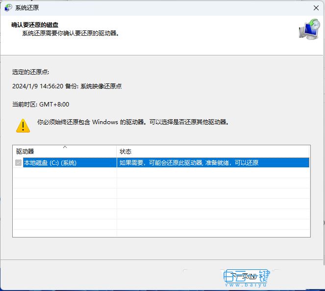 Win11误删文件怎么恢复? Win11还原Windows文件和设置的用法插图8