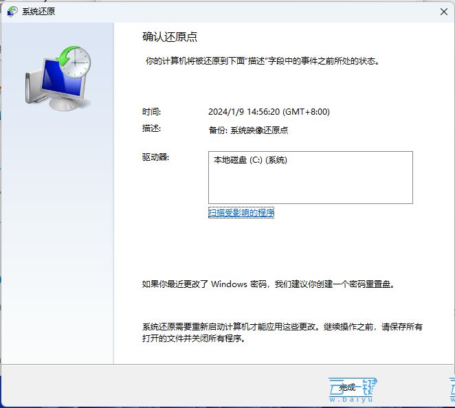 Win11误删文件怎么恢复? Win11还原Windows文件和设置的用法插图9