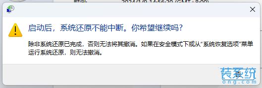 Win11误删文件怎么恢复? Win11还原Windows文件和设置的用法插图10