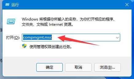 win11共享提示输入网络凭据怎么办 win11共享提示输入网络凭据解决方法插图1