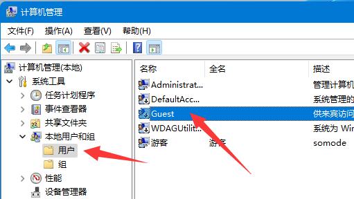win11共享提示输入网络凭据怎么办 win11共享提示输入网络凭据解决方法插图2