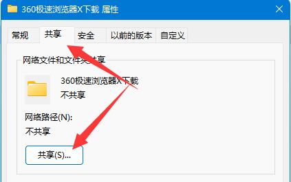 win11共享提示输入网络凭据怎么办 win11共享提示输入网络凭据解决方法插图5
