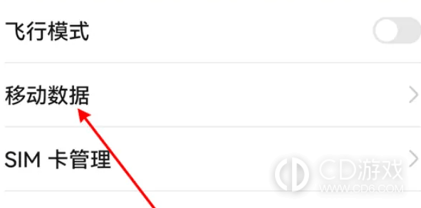 荣耀90gt关闭5g网络换4g方法?荣耀90gt怎么关闭5g网络换4g插图3 荣耀90gt关闭5g网络换4g方法?荣耀90gt怎么关闭5g网络换4g插图3