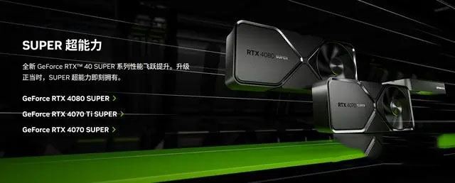 RTX4080super和RTX4080有何不同 RTX4080super和RTX4080对比介绍插图