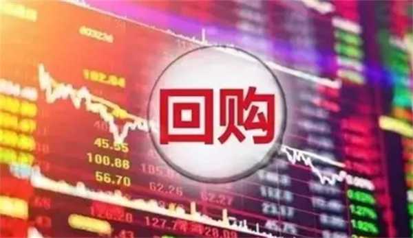 506家A股公司更新回购进展 向市场传递哪些积极信号