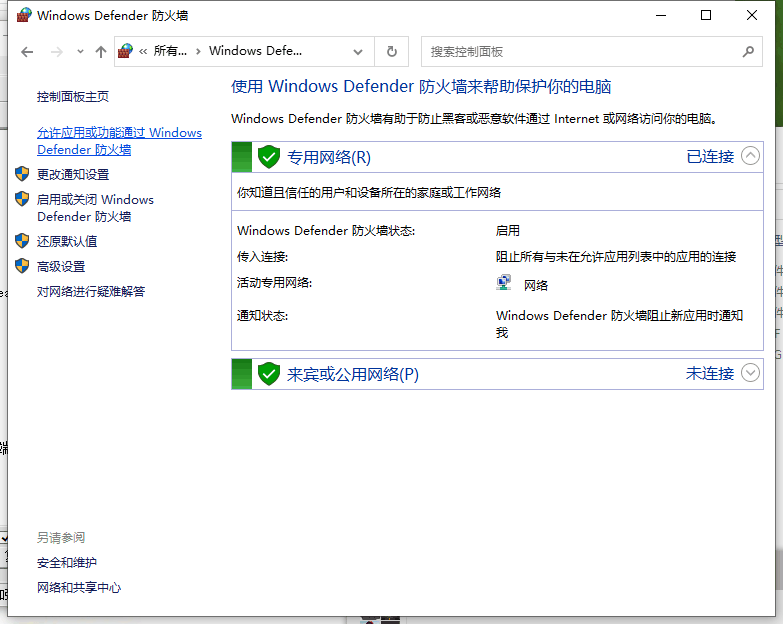 win10更新Steam提示网络异常怎么解决 win10更新Steam网络异常解决方法插图1
