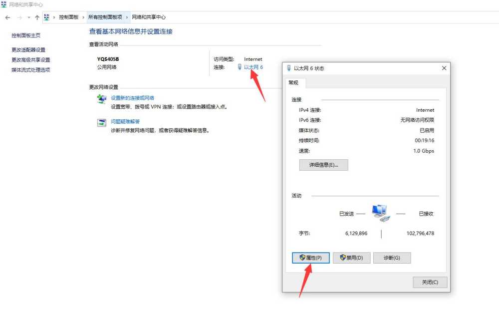 win10更新Steam提示网络异常怎么解决 win10更新Steam网络异常解决方法插图4