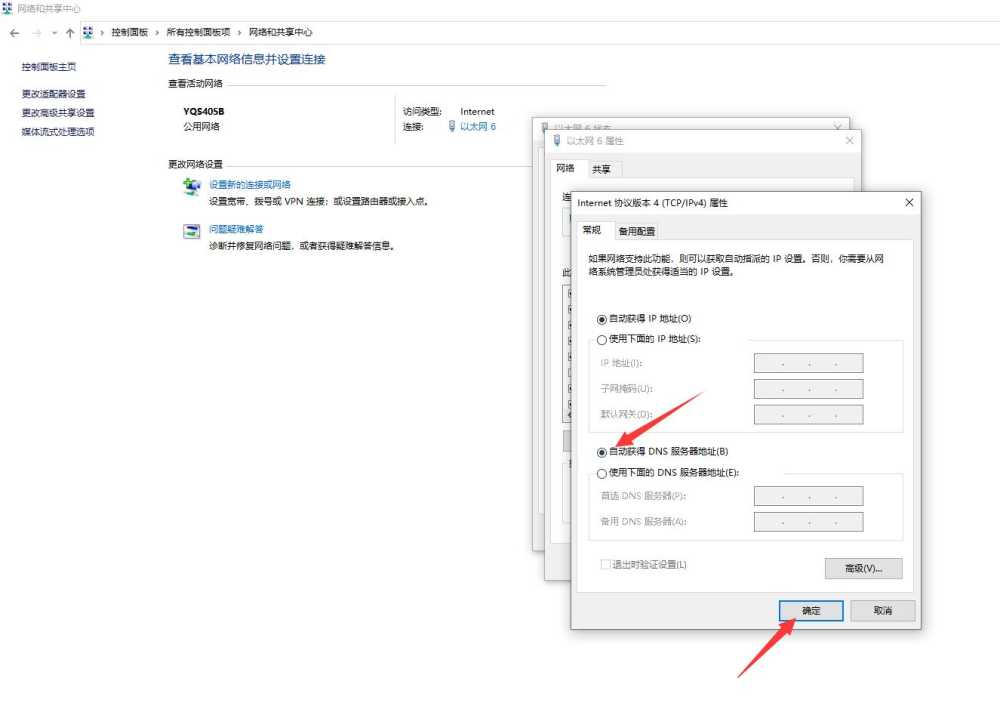 win10更新Steam提示网络异常怎么解决 win10更新Steam网络异常解决方法插图6
