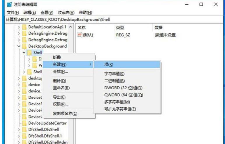 Win10右键菜单怎么添加一键关机 Win10右键菜单添加一键关机设置方法插图2 Win10右键菜单怎么添加一键关机 Win10右键菜单添加一键关机设置方法插图2
