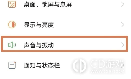 oppofindx7来电铃声设置方法?oppofindx7来电铃声怎么设置插图2 oppofindx7来电铃声设置方法?oppofindx7来电铃声怎么设置插图2