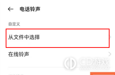 oppofindx7来电铃声设置方法?oppofindx7来电铃声怎么设置插图5 oppofindx7来电铃声设置方法?oppofindx7来电铃声怎么设置插图5
