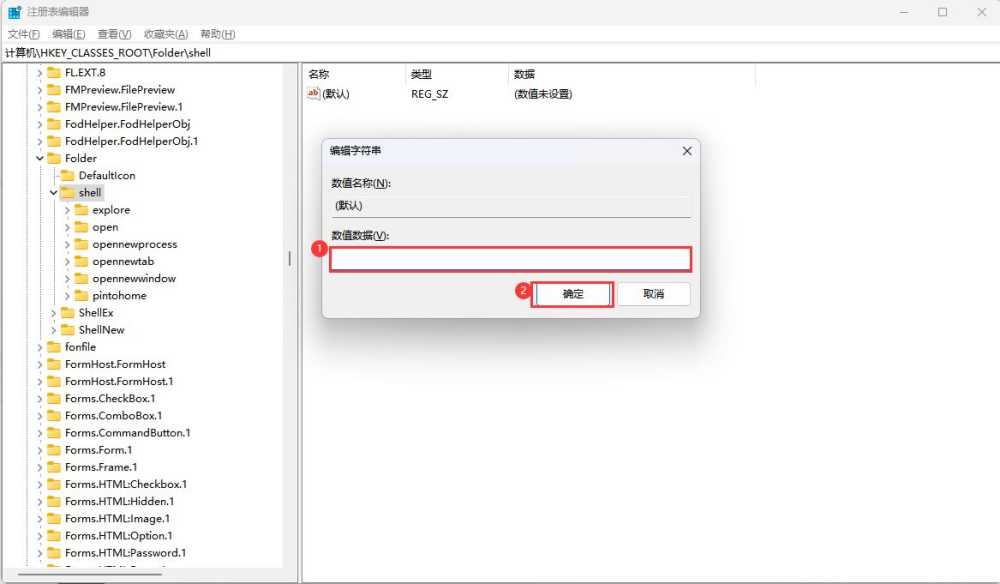 Win11提示找不到应用程序怎么办? 打开文件夹提示找不到应用程序的解决办法插图6