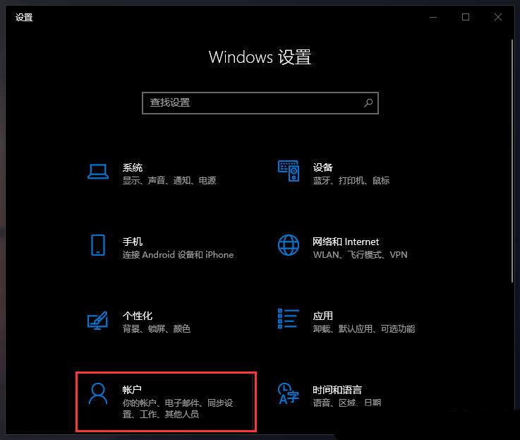 win10怎么取消开机pin密码怎么办? win10取消登录pin的图文教程插图2