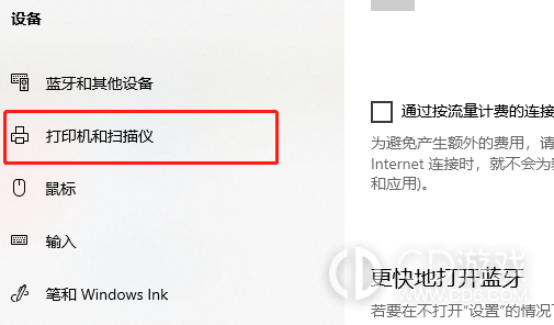 win10共享扫描仪怎么设置?win10共享扫描仪设置教程插图1 win10共享扫描仪怎么设置?win10共享扫描仪设置教程插图1