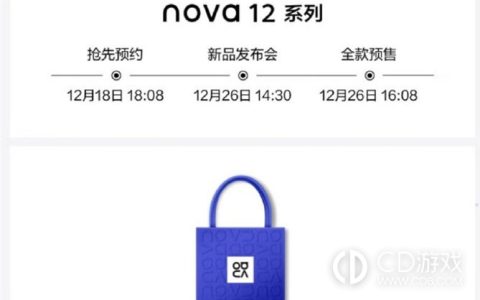 华为Nova12有隔空手势功能吗?华为Nova12支持隔空手势吗