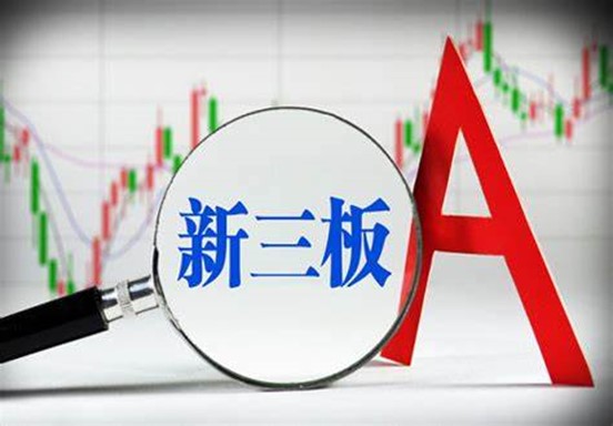 北交所是不是a股 新三板是A股吗