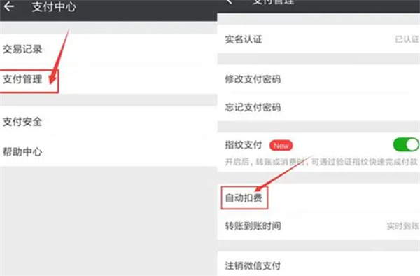 揭秘关闭自动续费仍被扣费 自动扣费合理吗
