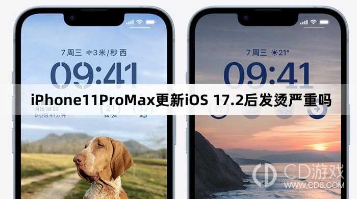 iPhone11ProMax更新iOS17.2会不会发烫?iPhone11ProMax更新iOS17.2会发烫吗
