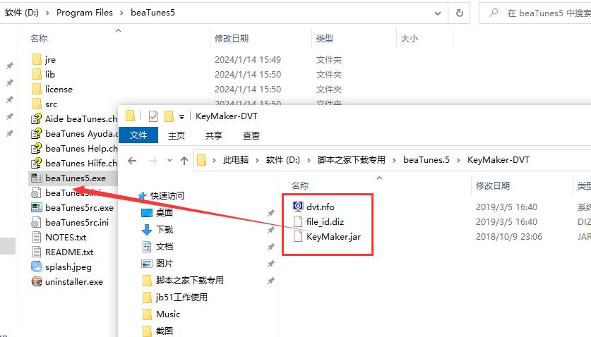 如何免费注册安装Tagtraum Industries beaTunes音乐收藏软件插图8