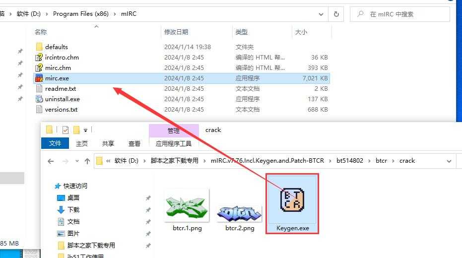 如何免费注册mIRC?mIRC免费安装教程插图10
