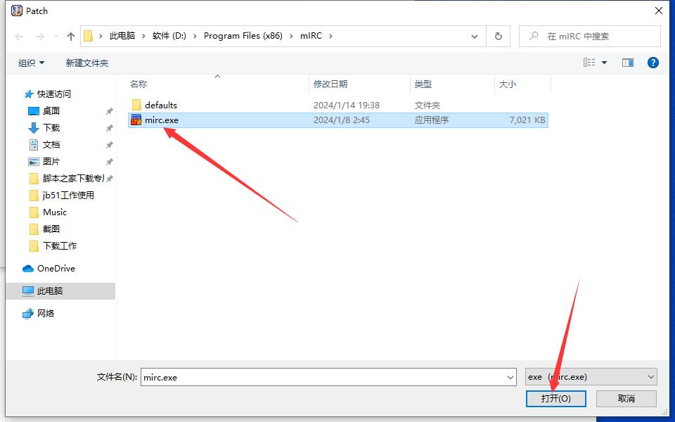 如何免费注册mIRC?mIRC免费安装教程插图12