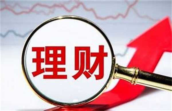 净值理财产品赎回扣钱吗 为什么理财不能赎回本金