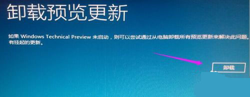 Win10系统没有补丁卸载选项怎么办 Win10系统没有补丁卸载选项的解决方法插图5