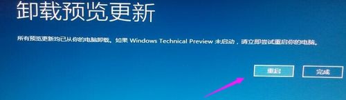Win10系统没有补丁卸载选项怎么办 Win10系统没有补丁卸载选项的解决方法插图6