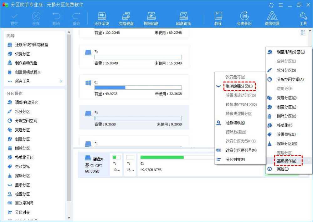 电脑硬盘消失只剩C盘如何恢复? 电脑只有一个c盘的解决办法插图5