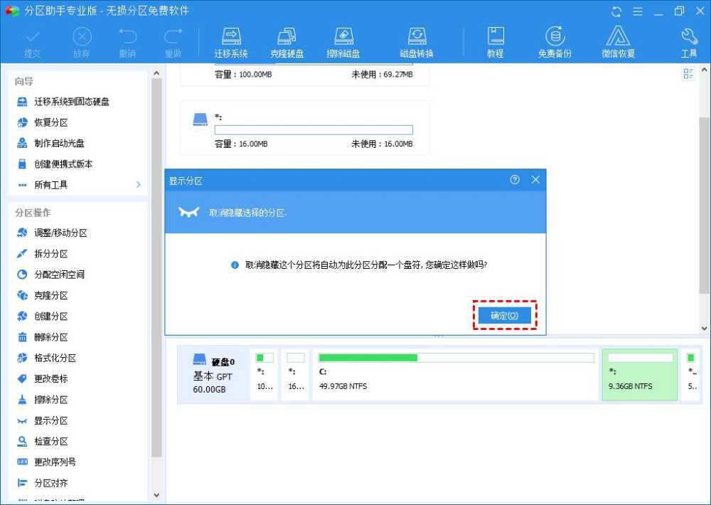 电脑硬盘消失只剩C盘如何恢复? 电脑只有一个c盘的解决办法插图6