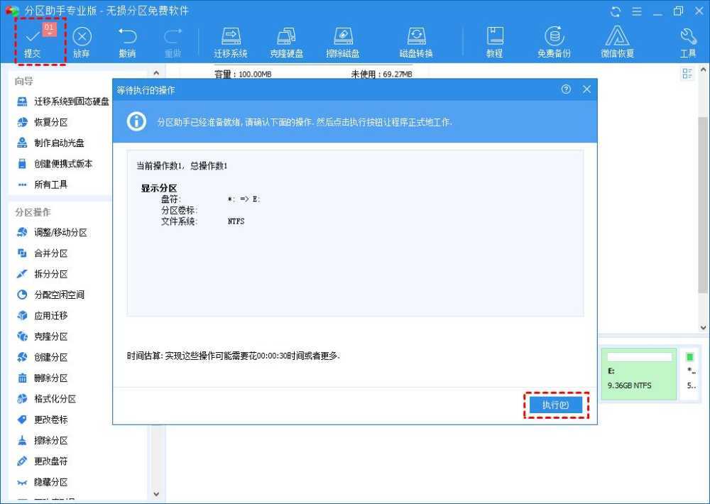 电脑硬盘消失只剩C盘如何恢复? 电脑只有一个c盘的解决办法插图7