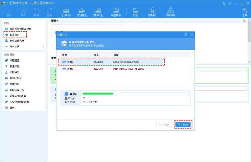 电脑硬盘消失只剩C盘如何恢复? 电脑只有一个c盘的解决办法插图8