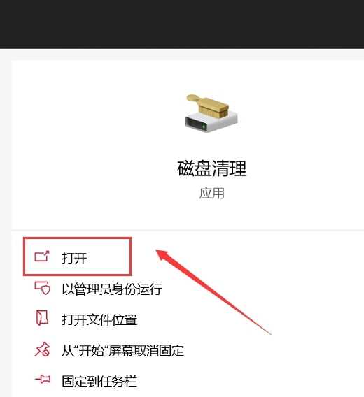 电脑硬盘消失只剩C盘如何恢复? 电脑只有一个c盘的解决办法插图11