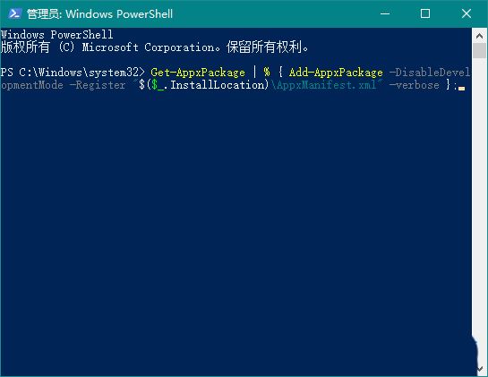 电脑网卡声卡打不开怎么办? Win10打不开右下网卡声卡面板修复技巧插图4